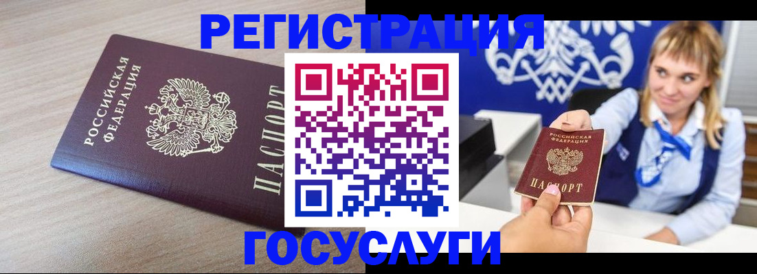 прописка для военкомата в Обнинске