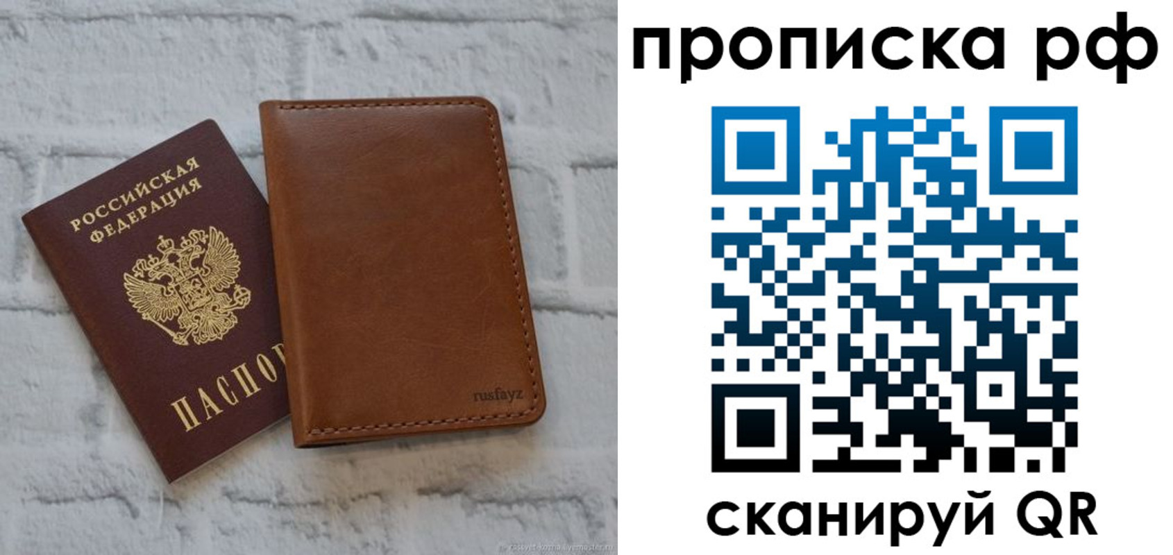 прописка от собственника в Обнинске