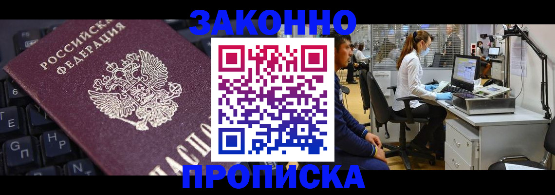 временная регистрация в Обнинске