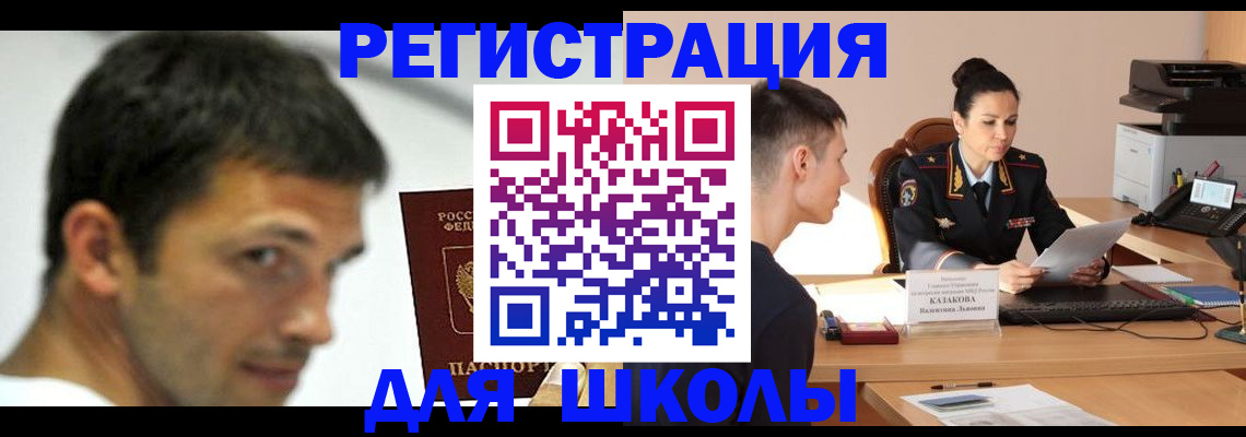 прописка иностранных граждан в Обнинске
