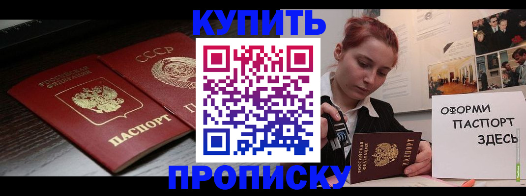 временная регистрация надежно в Обнинске