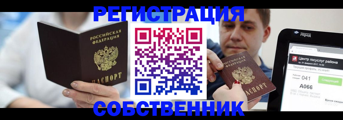 прописка поиск в Обнинске