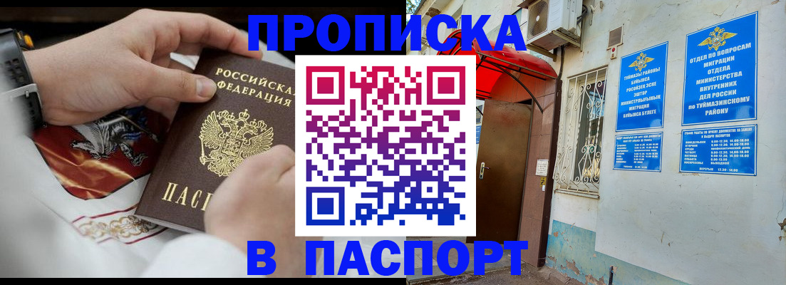 найти адрес прописки в Обнинске