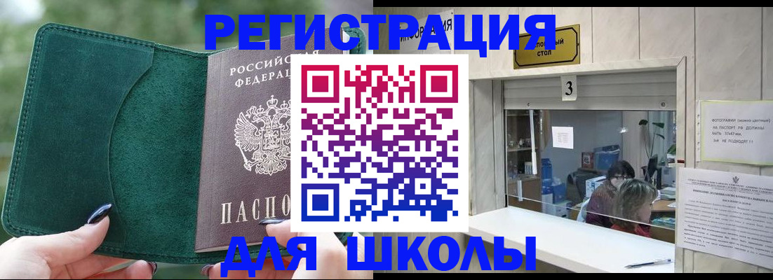 прописка штамп в Обнинске